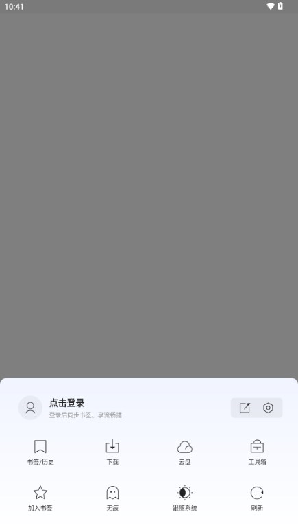 迅雷浏览器 正式版下载安装