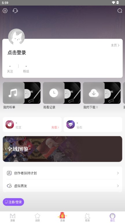 漫播app好听的免费广播剧