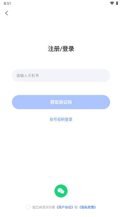 初欢交友软件