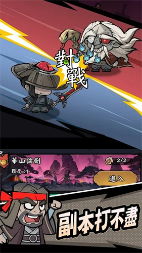 大侠你超勇免广告版v1.0.2(2)