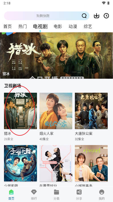 雪豹视频下载安装最新版