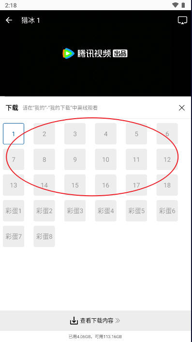 雪豹视频下载安装最新版
