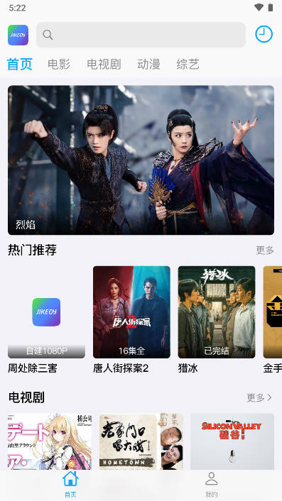 极客电影app安卓版