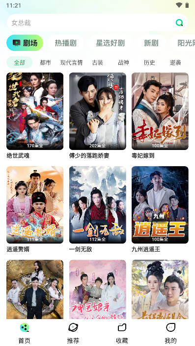 剧宝盒app短剧平台