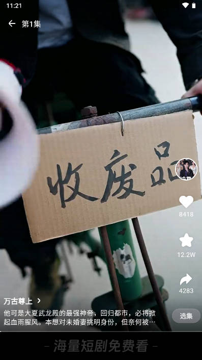 剧宝盒app短剧平台