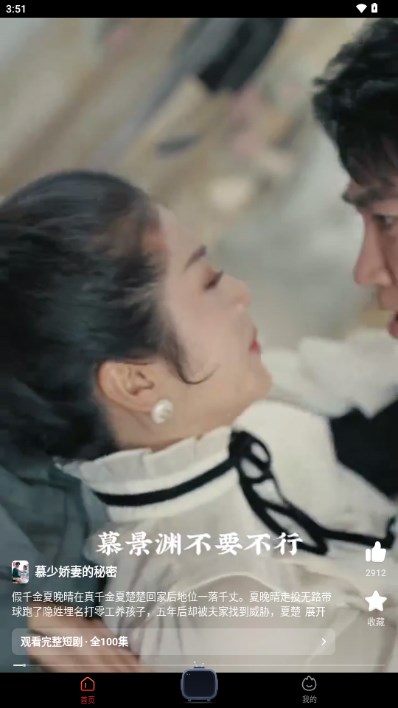 火柴短剧app