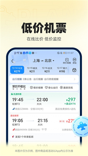 华为petal地图（花瓣地图）