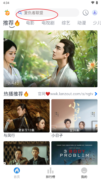 南果视频免费追剧软件