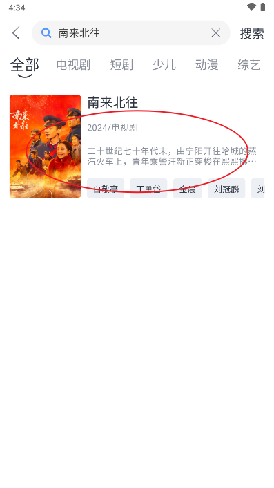 南果视频免费追剧软件