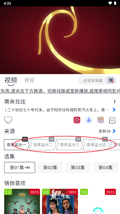 南果视频免费追剧软件
