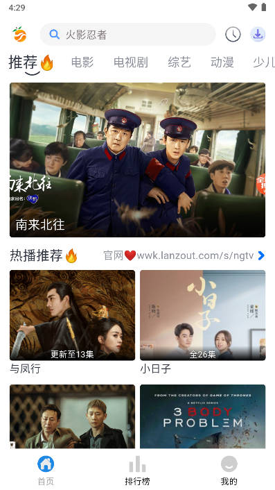 南果视频免费追剧软件
