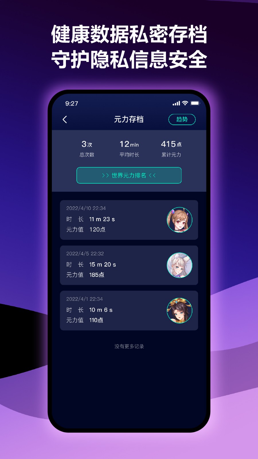 春风元力最新版2024(原元力FUN)
