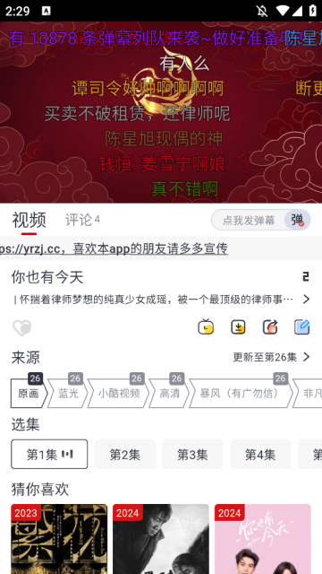 剧兔app官方下载免费版