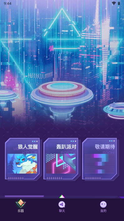 梦核乐园app官方版