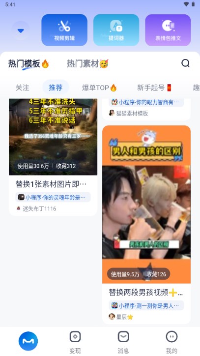创作猫去水印免费版app