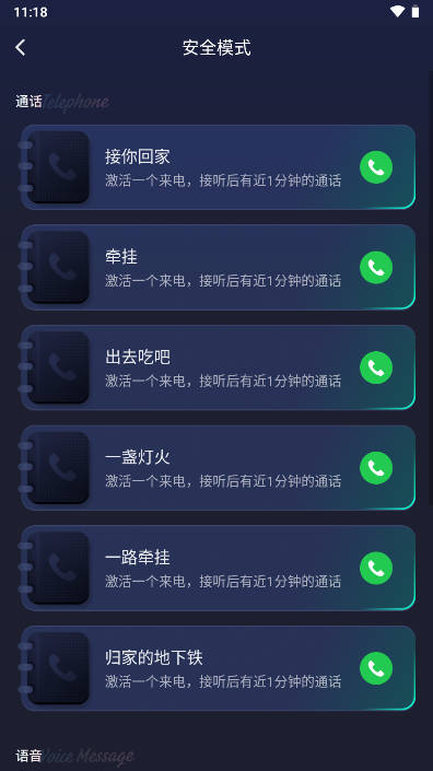 络希app官方版