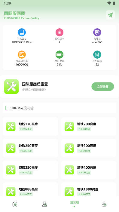 cchzgj.viq画质广角无任务版(Tc工具箱)