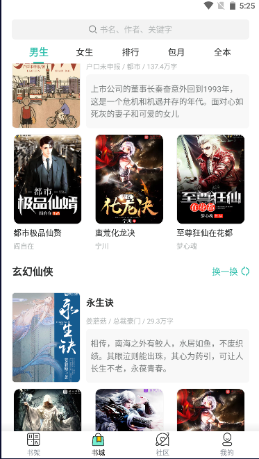 酷文小说app最新版本2025
