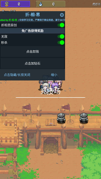 夺宝英雄折相思内置mod菜单版