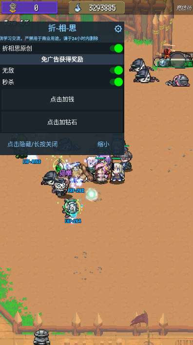夺宝英雄折相思内置mod菜单版