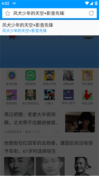 影音先锋下载2024版免费