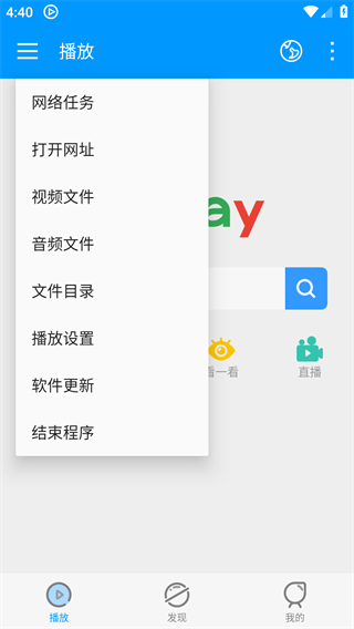 影音先锋下载2024版免费