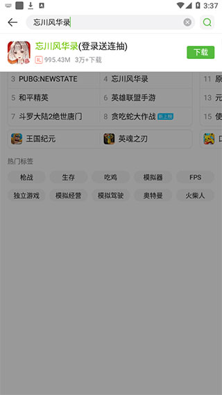 4399游戏盒安装免费2025