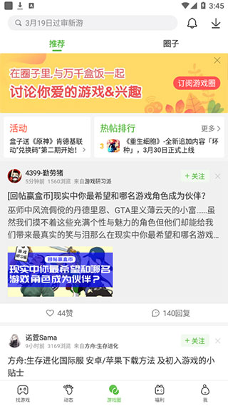 4399游戏盒安装免费2025