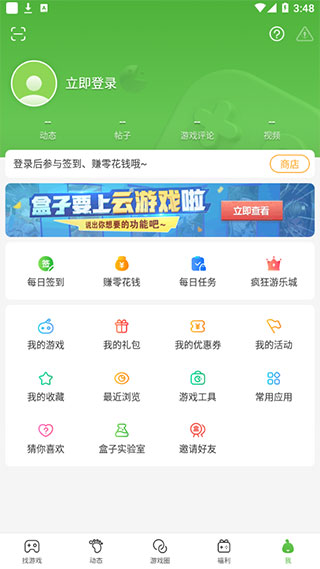 4399游戏盒安装免费2025