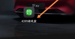 4399游戏盒安装免费2025
