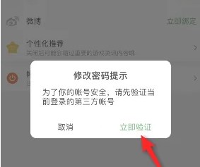 4399游戏盒安装免费2025