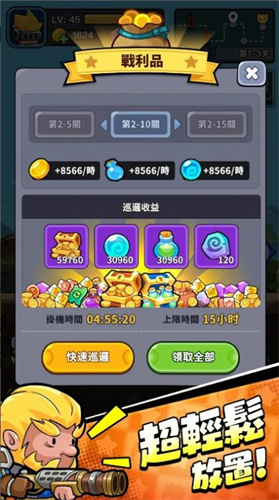 小勇者阿玛手机版v4.5.0(2)