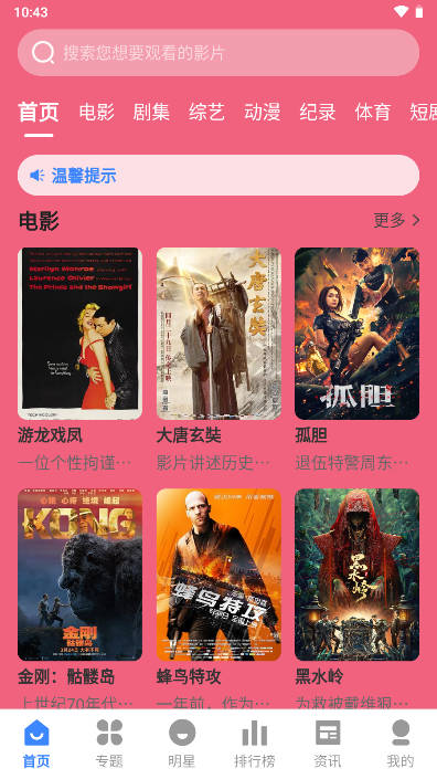 剧影星球app官方版
