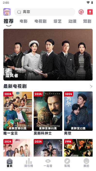 小羊剧场软件极速版