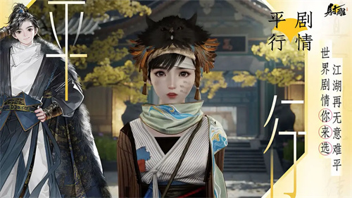射雕武侠大世界v1.0.3(2)