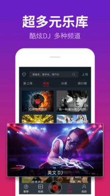 DJ多多免费版免费下载