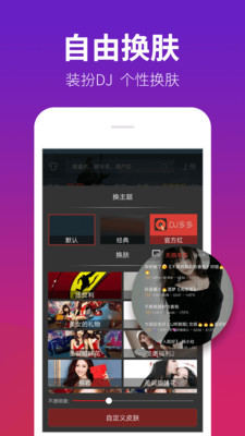 DJ多多免费版免费下载