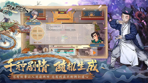 了不起的修仙模拟器手机版v1.1.5(3)