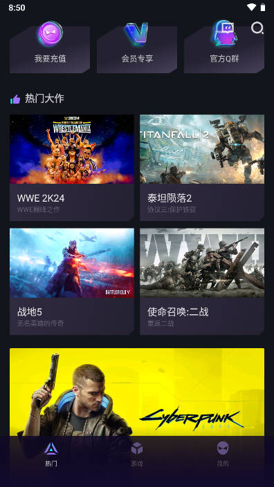 赛博云电脑app安卓版