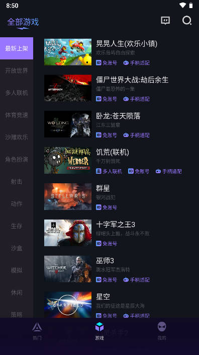 赛博云电脑app安卓版