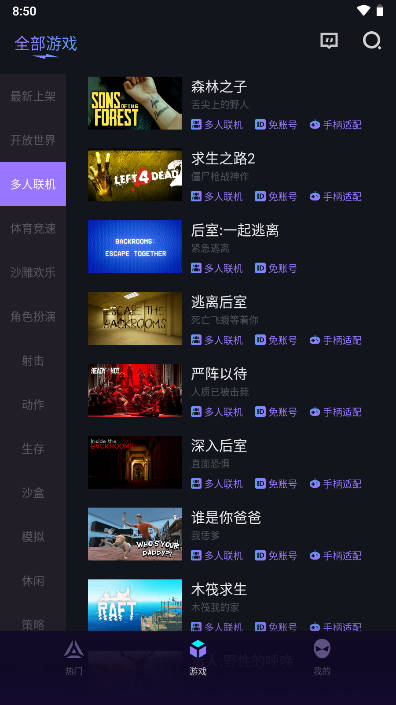 赛博云电脑app安卓版