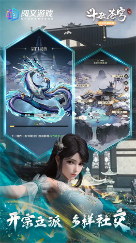 斗破苍穹三年之约v1.0.0.2(4)
