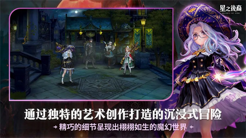 星之后裔吠陀骑士手机版