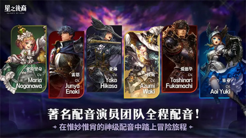 星之后裔吠陀骑士手机版