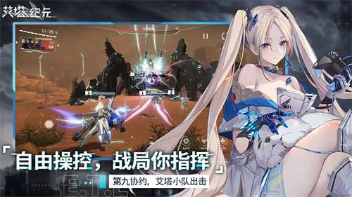 艾塔纪元国服v3.1.4(2)