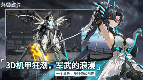 艾塔纪元国服v3.1.4(1)