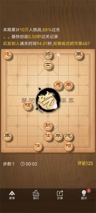 天天象棋腾讯版免费安装