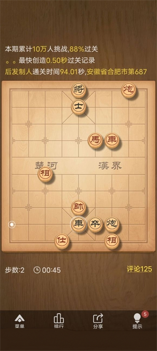 天天象棋腾讯版免费安装