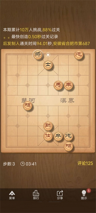 天天象棋腾讯版免费安装