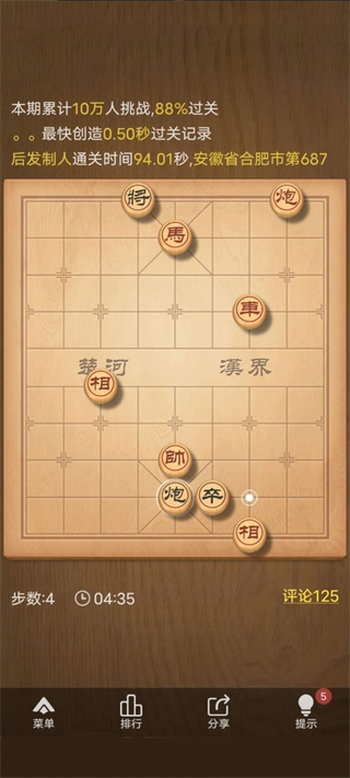 天天象棋腾讯版免费安装
